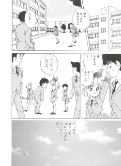 Page 146 of Sweet Chotto