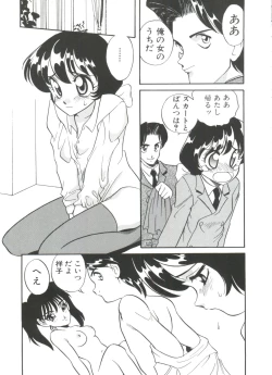 Page 33 of Sweet Chotto