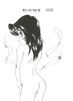 Page 39 of Sweet Chotto