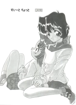 Page 69 of Sweet Chotto