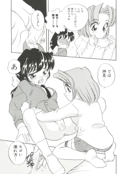 Page 77 of Sweet Chotto