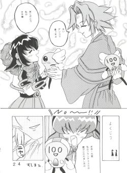 Page 23 of Tournament o Kaishi Seyo!!