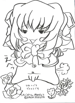 Page 2 of Tournament o Kaishi Seyo!!