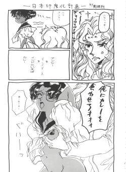 Page 40 of Tournament o Kaishi Seyo!!