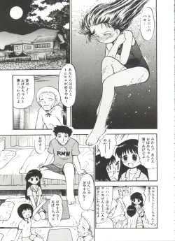 Page 123 of Purufuru.