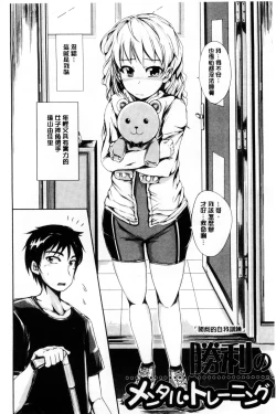 Page 116 of Hatsu Ecchi wa Imouto deshita | 初體驗是和妹妹做的