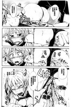 Page 126 of Hatsu Ecchi wa Imouto deshita | 初體驗是和妹妹做的