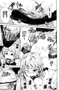 Page 129 of Hatsu Ecchi wa Imouto deshita | 初體驗是和妹妹做的