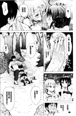 Page 164 of Hatsu Ecchi wa Imouto deshita | 初體驗是和妹妹做的