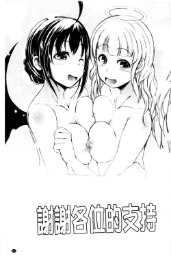 Page 189 of Hatsu Ecchi wa Imouto deshita | 初體驗是和妹妹做的