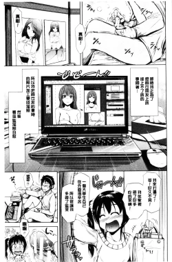 Page 29 of Hatsu Ecchi wa Imouto deshita | 初體驗是和妹妹做的
