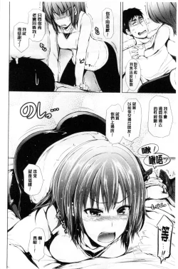 Page 50 of Hatsu Ecchi wa Imouto deshita | 初體驗是和妹妹做的