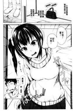 Page 76 of Hatsu Ecchi wa Imouto deshita | 初體驗是和妹妹做的