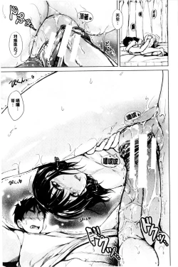 Page 95 of Hatsu Ecchi wa Imouto deshita | 初體驗是和妹妹做的