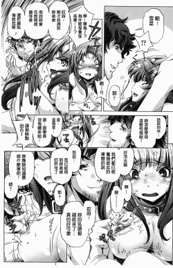 Page 102 of Kai Ane | 飼育姊