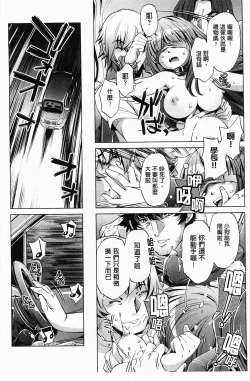 Page 107 of Kai Ane | 飼育姊