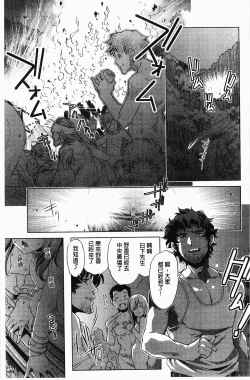 Page 110 of Kai Ane | 飼育姊