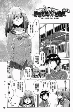 Page 126 of Kai Ane | 飼育姊