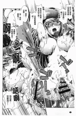 Page 145 of Kai Ane | 飼育姊