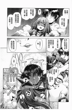 Page 148 of Kai Ane | 飼育姊
