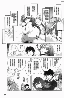Page 154 of Kai Ane | 飼育姊