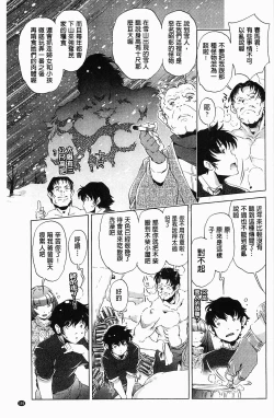 Page 156 of Kai Ane | 飼育姊