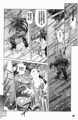 Page 161 of Kai Ane | 飼育姊