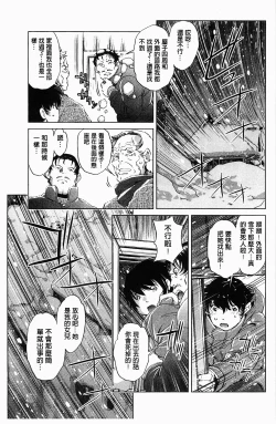 Page 162 of Kai Ane | 飼育姊