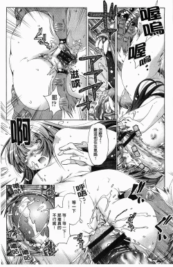 Page 168 of Kai Ane | 飼育姊