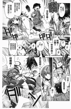 Page 178 of Kai Ane | 飼育姊