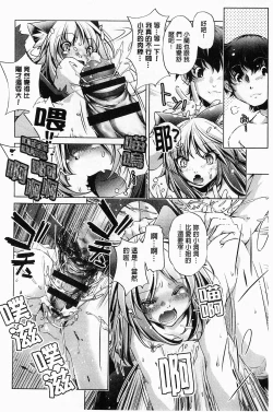 Page 193 of Kai Ane | 飼育姊