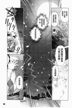 Page 196 of Kai Ane | 飼育姊