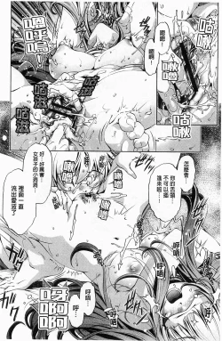 Page 81 of Kai Ane | 飼育姊