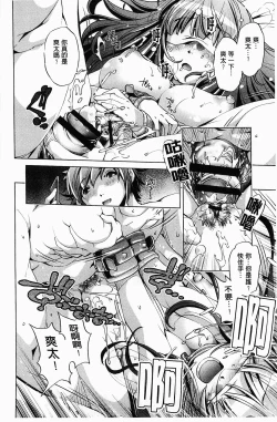 Page 83 of Kai Ane | 飼育姊