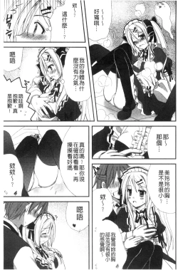 Page 125 of Hatsujou Osanazuma | 發情幼齒妻