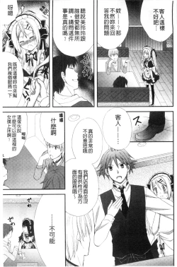 Page 127 of Hatsujou Osanazuma | 發情幼齒妻