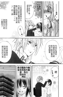 Page 162 of Hatsujou Osanazuma | 發情幼齒妻