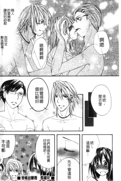 Page 178 of Hatsujou Osanazuma | 發情幼齒妻