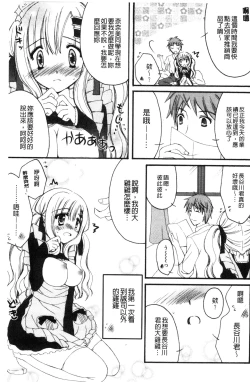 Page 21 of Hatsujou Osanazuma | 發情幼齒妻