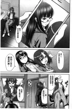 Page 102 of Onna no Honne | 女孩們的真心話