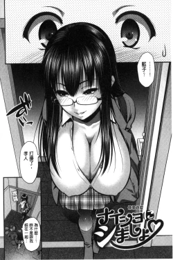 Page 103 of Onna no Honne | 女孩們的真心話