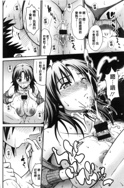 Page 13 of Onna no Honne | 女孩們的真心話