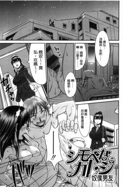 Page 140 of Onna no Honne | 女孩們的真心話