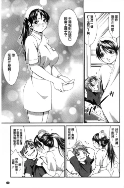 Page 186 of Onna no Honne | 女孩們的真心話