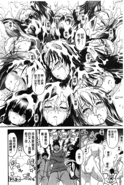 Page 211 of Onna no Honne | 女孩們的真心話