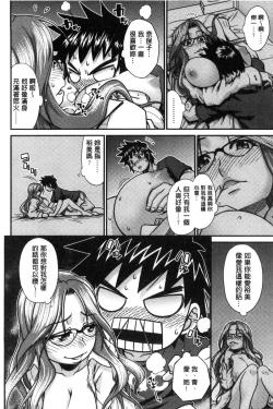 Page 33 of Onna no Honne | 女孩們的真心話