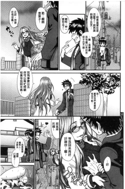 Page 50 of Onna no Honne | 女孩們的真心話