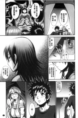 Page 76 of Onna no Honne | 女孩們的真心話