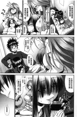 Page 84 of Onna no Honne | 女孩們的真心話