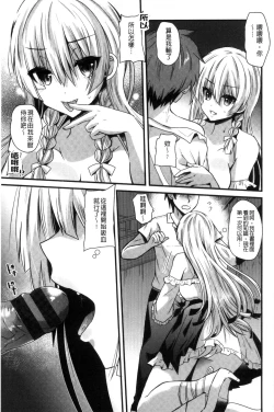 Page 12 of Yuuwaku Girls - Temptation Girls | 誘惑的女孩們